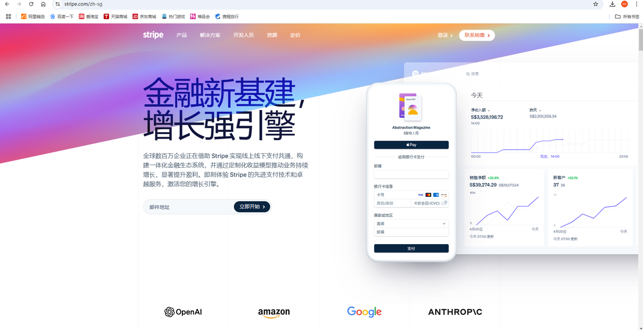 Shopify常见问题整理-Shopify 的收单商是什么？主要有哪些？ - 第1张图片